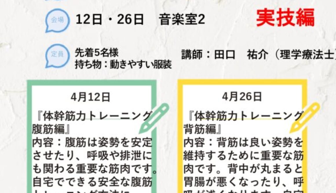 チラシ・2025.４月 - - - - -_page-0001