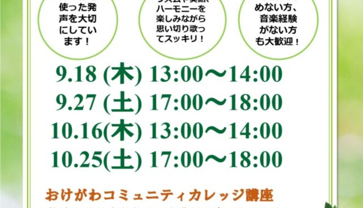 楽しくゴスペルチラシ案_page-0001