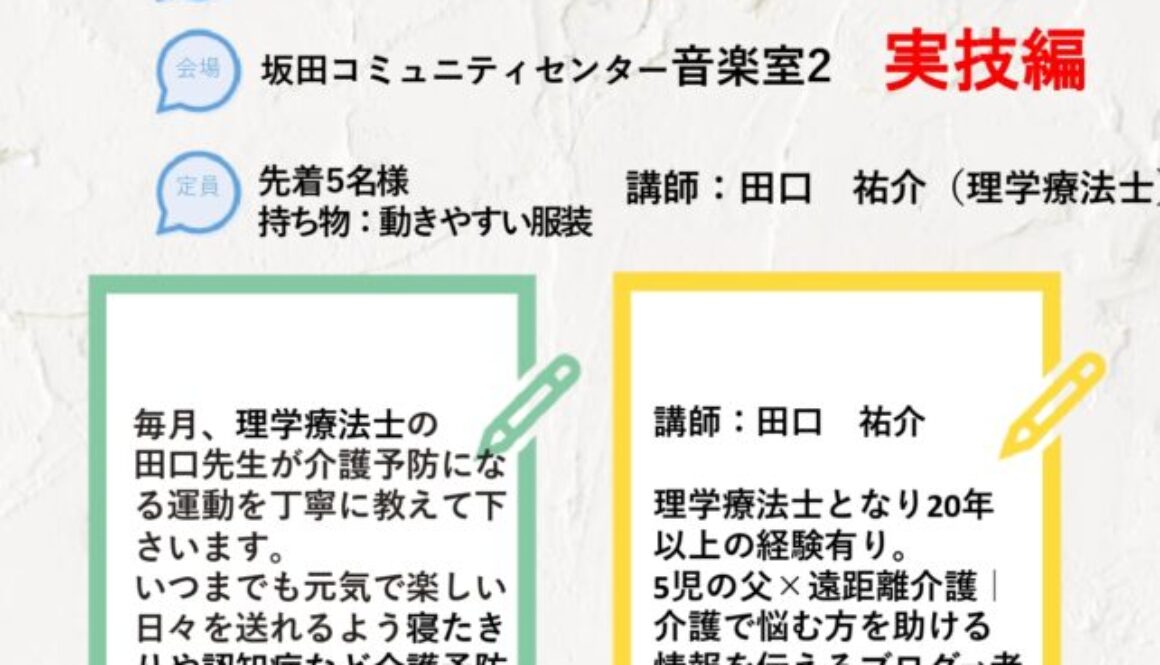 チラシ告知用_page-0001
