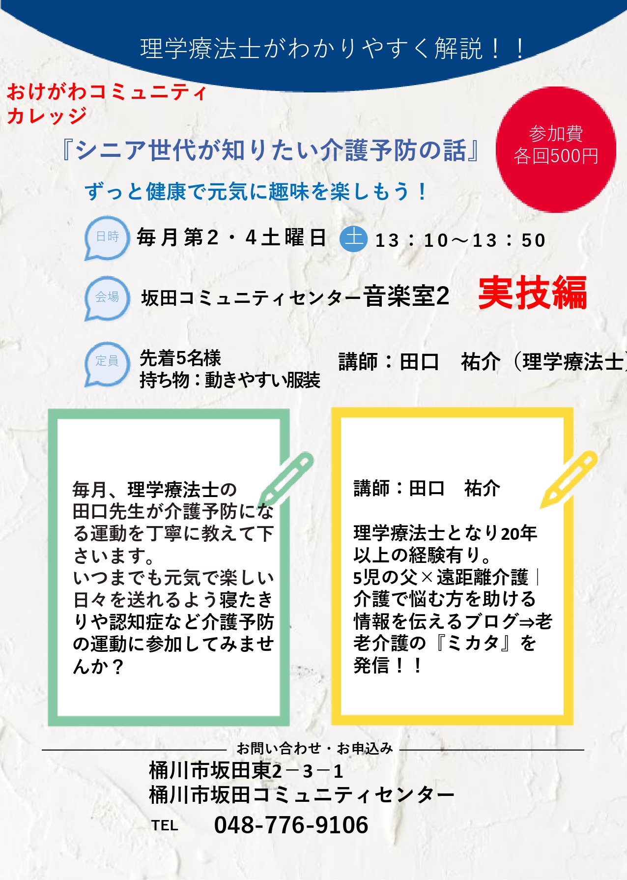 チラシ告知用_page-0001