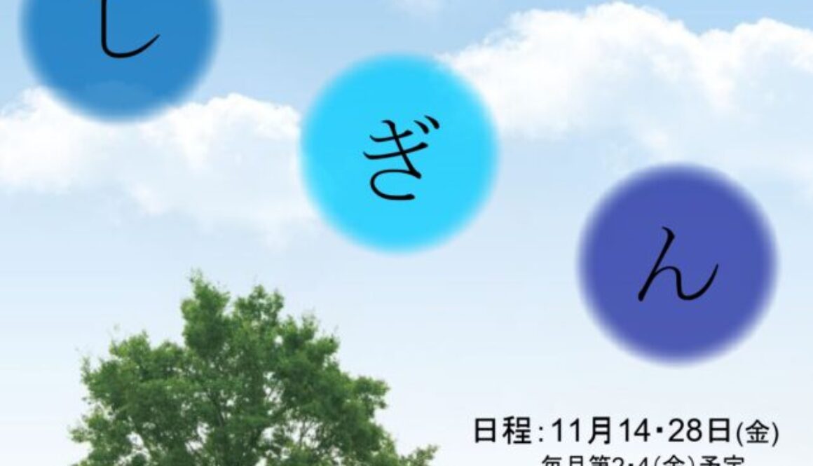 詩吟チラシ11月_page-0001